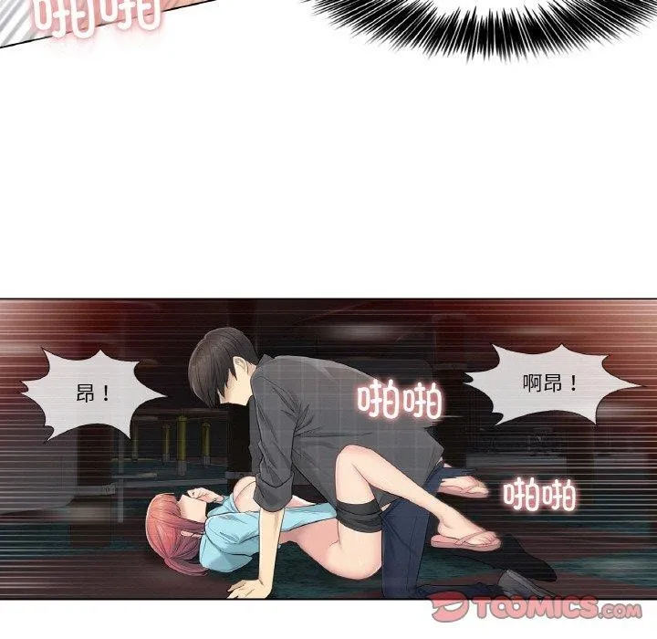輕觸!解除封印第3話