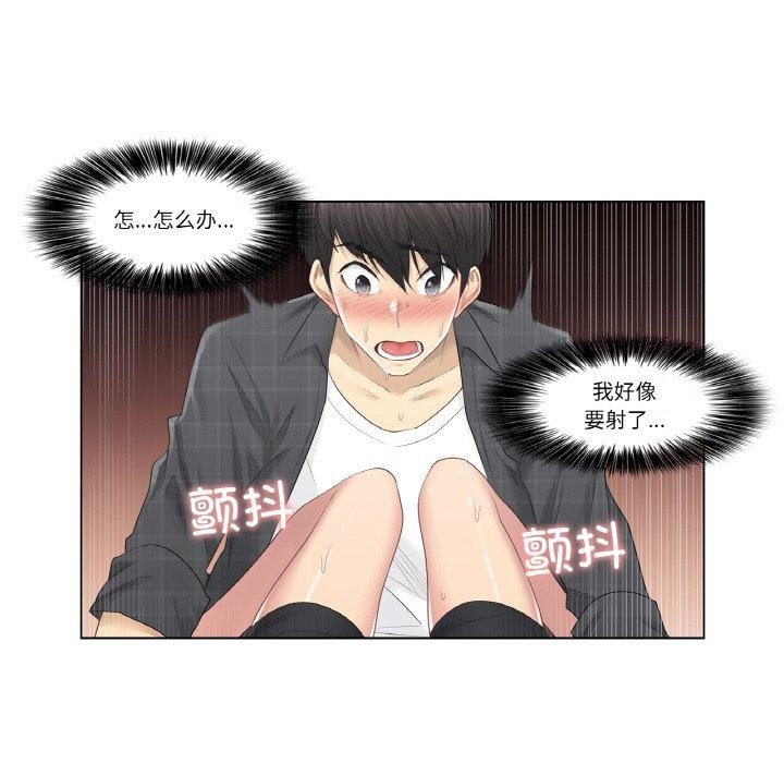輕觸!解除封印第3話
