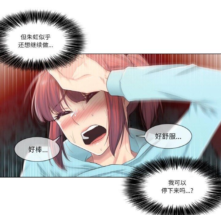 輕觸!解除封印第3話