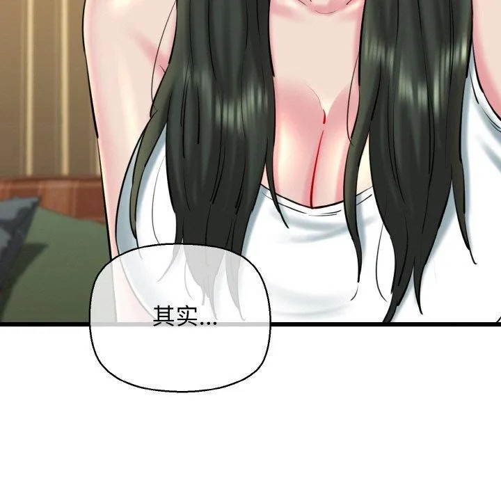 我的拉拉队宝贝第34話