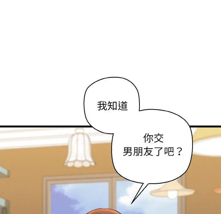 我的拉拉队宝贝第34話