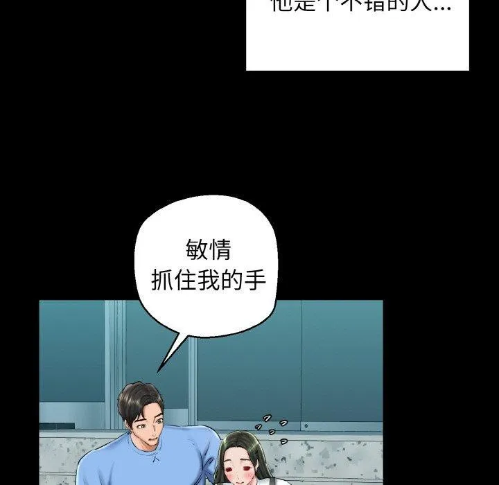 我的拉拉队宝贝第34話