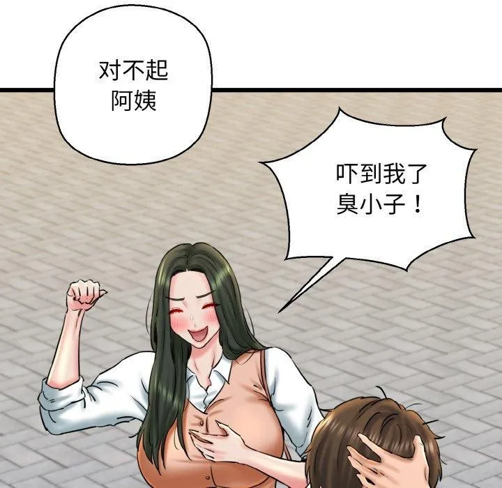 我的拉拉队宝贝第34話