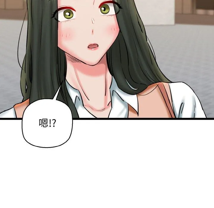 我的拉拉队宝贝第34話