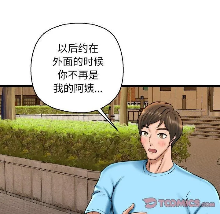 我的拉拉队宝贝第34話