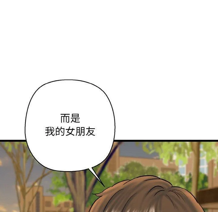 我的拉拉队宝贝第34話