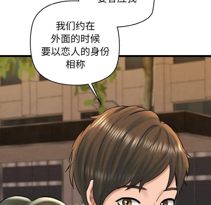 我的拉拉队宝贝第34話
