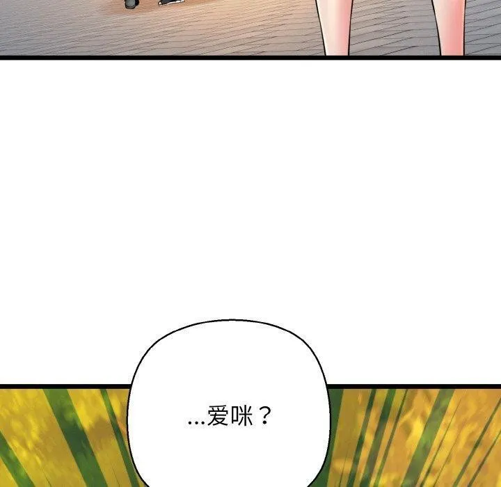 我的拉拉队宝贝第34話