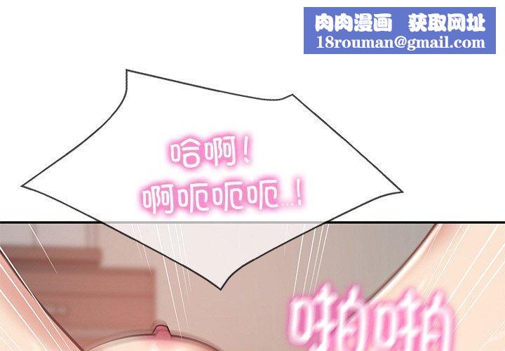 财阀家的女婿第24話