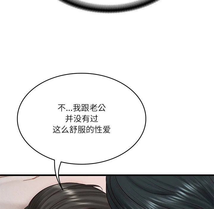 财阀家的女婿第24話