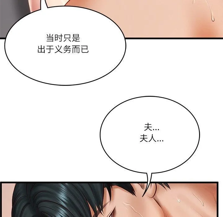 财阀家的女婿第24話