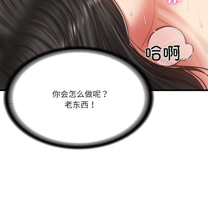 财阀家的女婿第24話