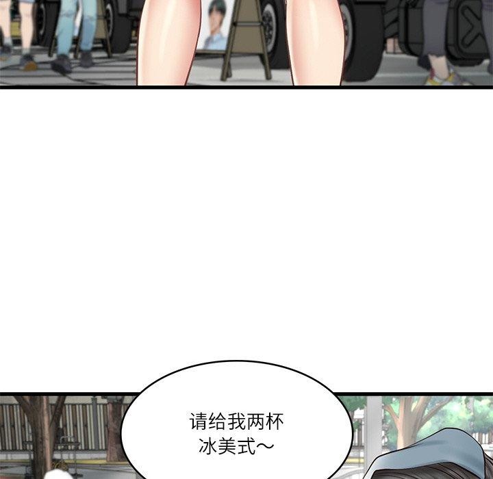 财阀家的女婿第24話