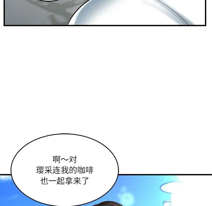 财阀家的女婿第24話