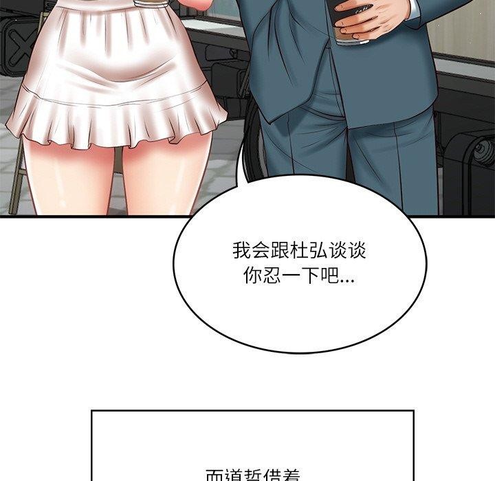 财阀家的女婿第24話