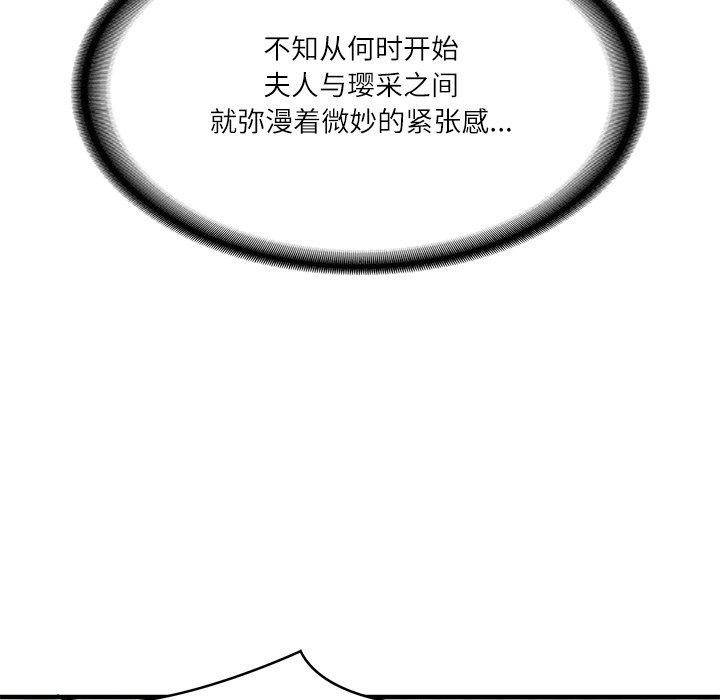 财阀家的女婿第24話
