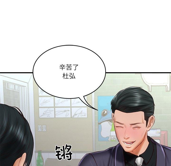 财阀家的女婿第24話