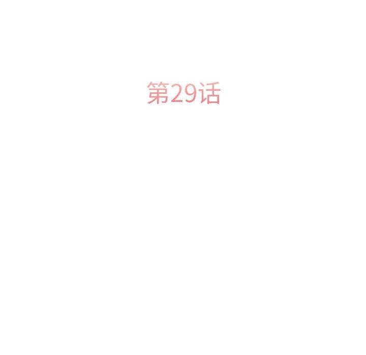 怀孕契约第29話