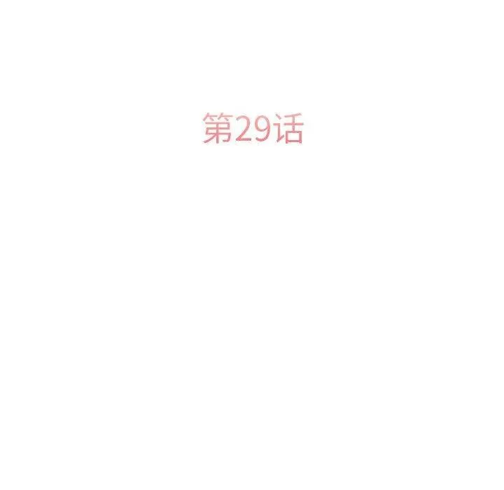 怀孕契约第29話