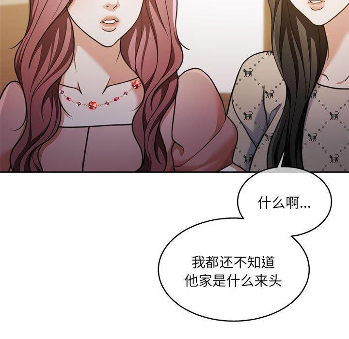 怀孕契约第29話