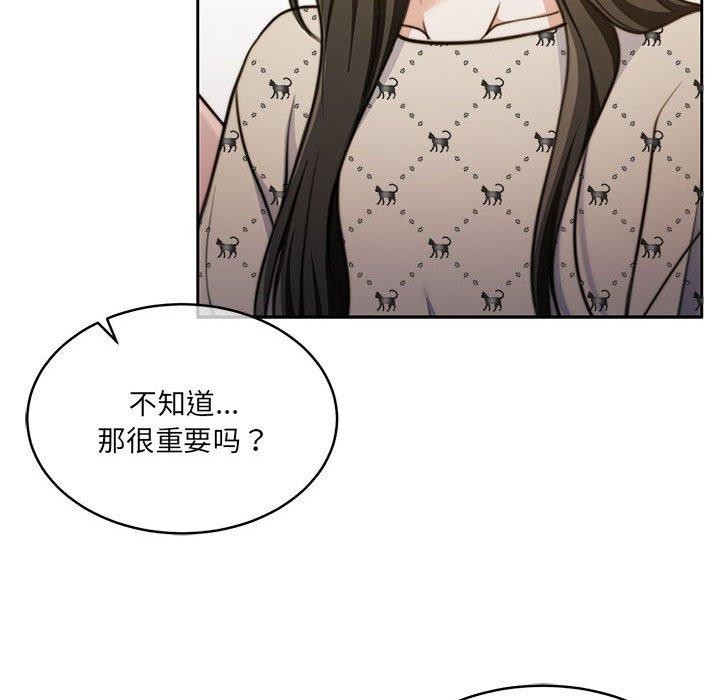 怀孕契约第29話