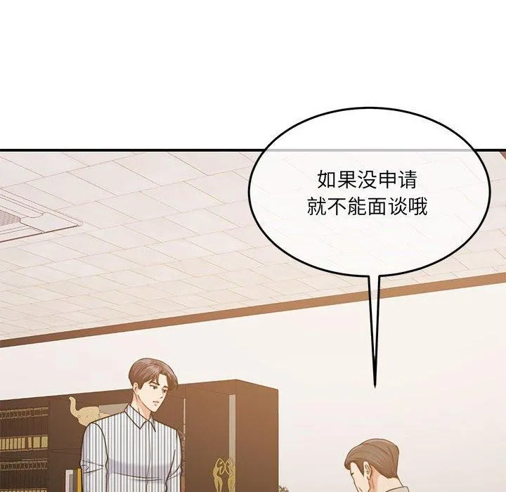 怀孕契约第29話