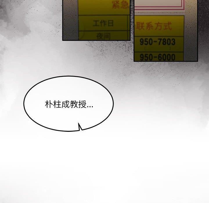 怀孕契约第29話