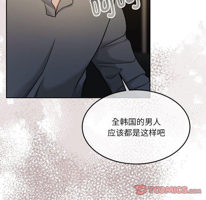 怀孕契约第29話