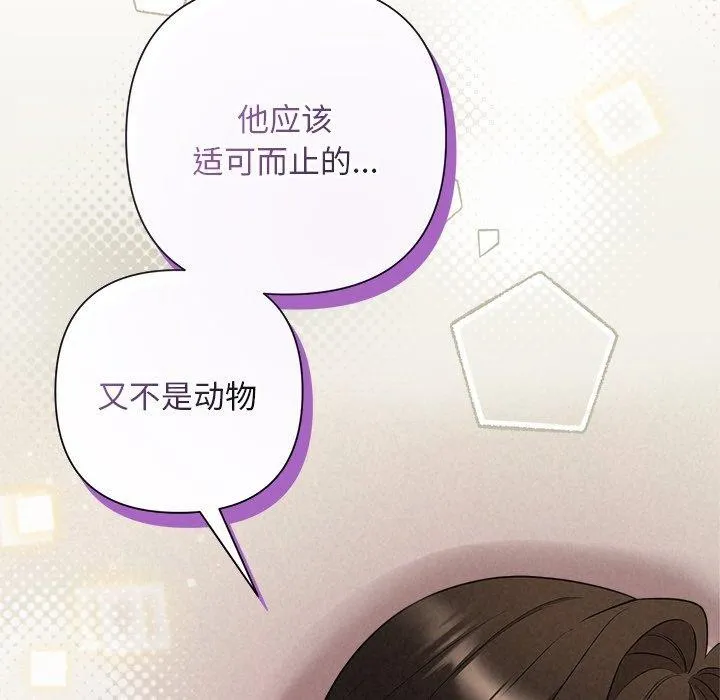 被吞噬的夜第30話