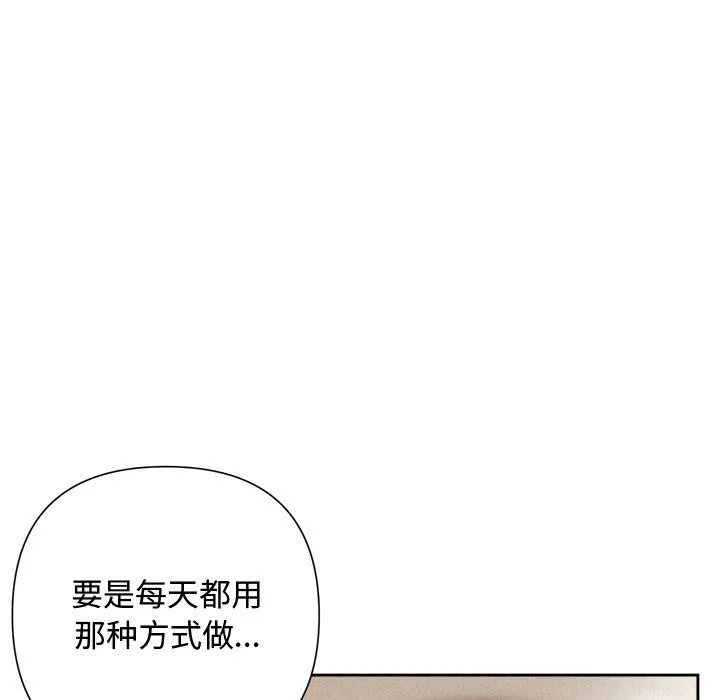 被吞噬的夜第30話