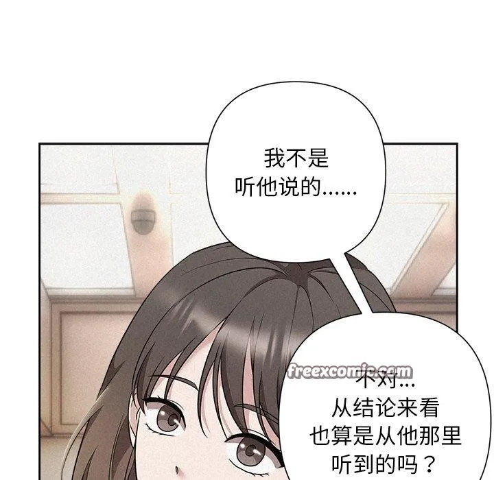 被吞噬的夜第30話