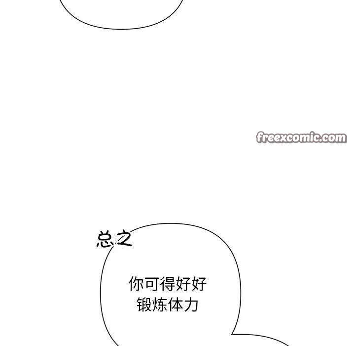 被吞噬的夜第30話
