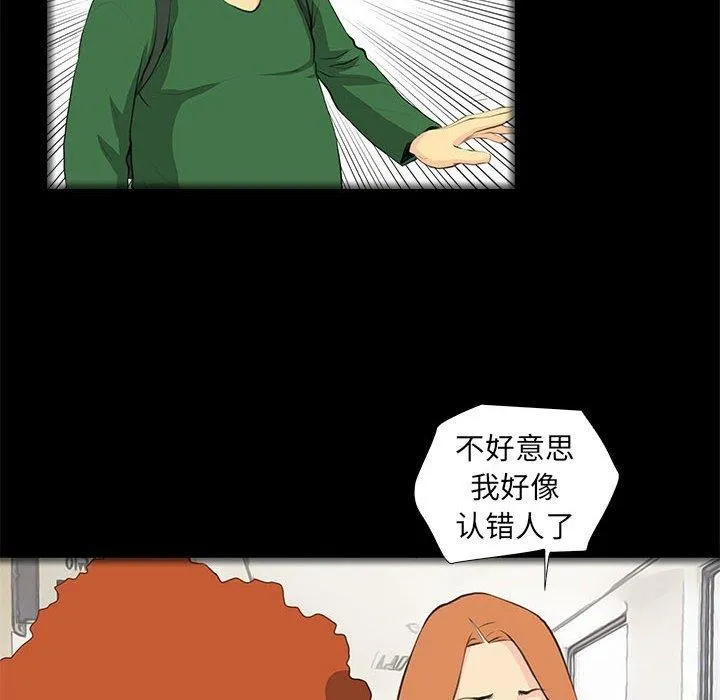 撩妹笔记本第32話