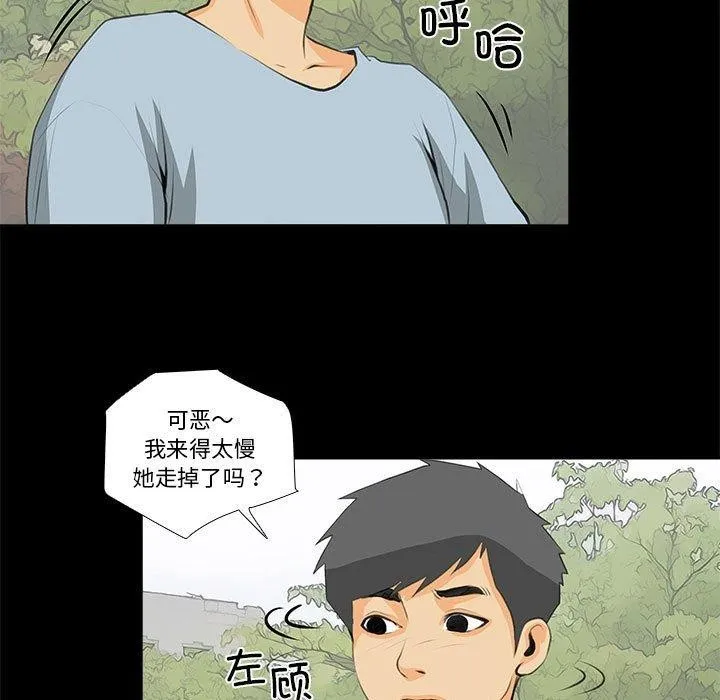 撩妹笔记本第32話