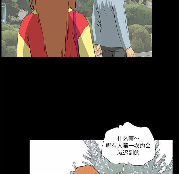 撩妹笔记本第32話