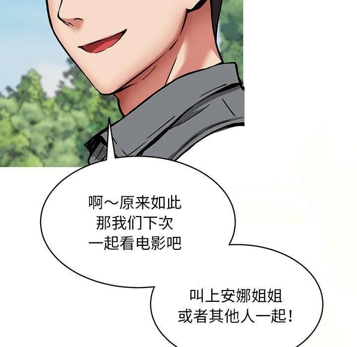 新都市外卖员第41話