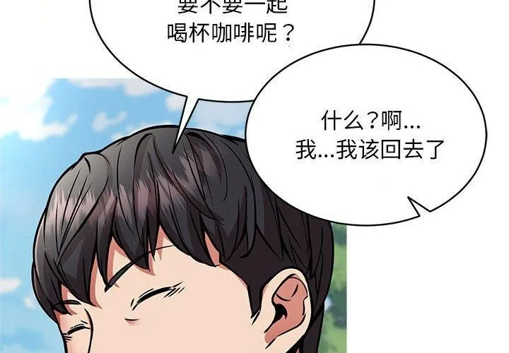 新都市外卖员第41話