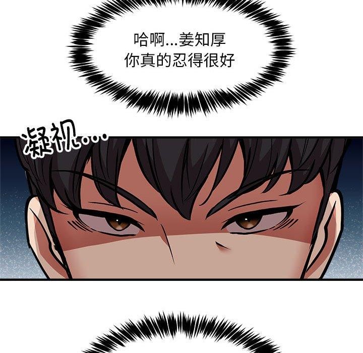 新都市外卖员第41話
