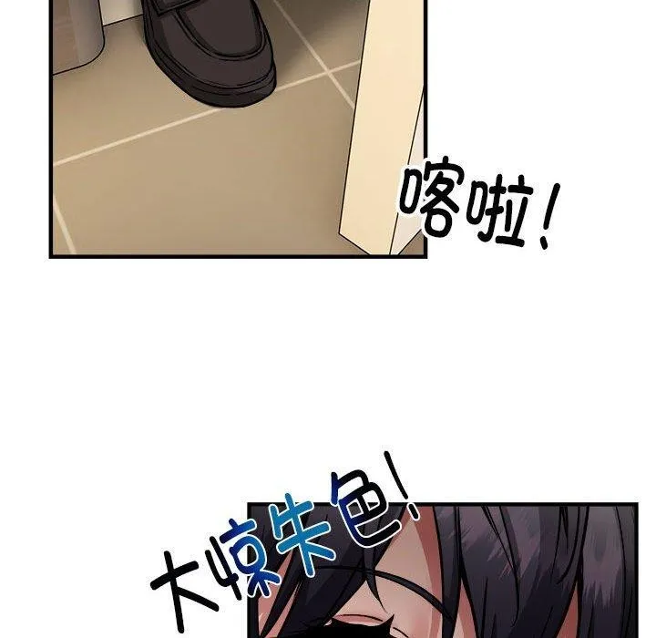 新都市外卖员第41話