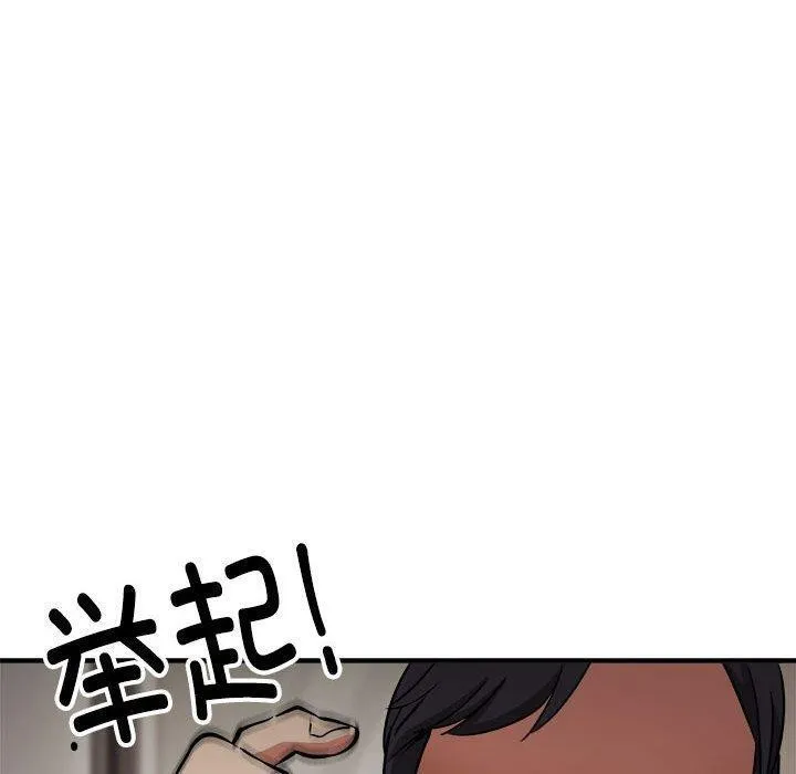 新都市外卖员第41話