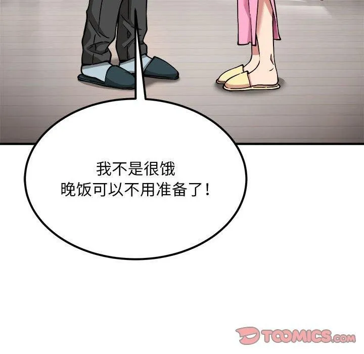 新都市外卖员第41話