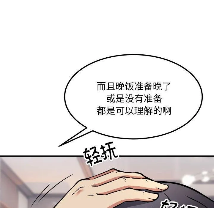 新都市外卖员第41話