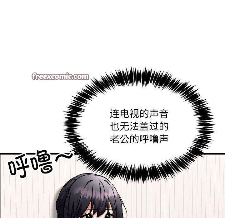 新都市外卖员第41話
