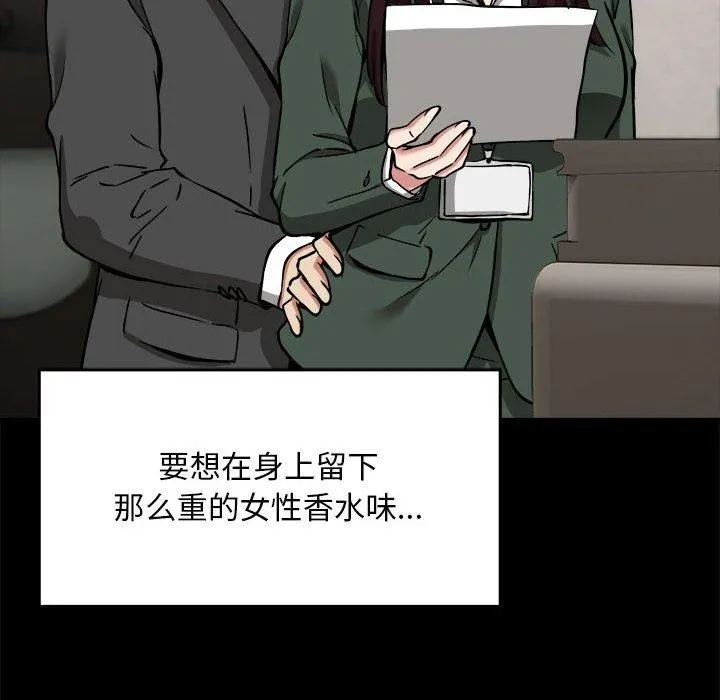 新都市外卖员第41話