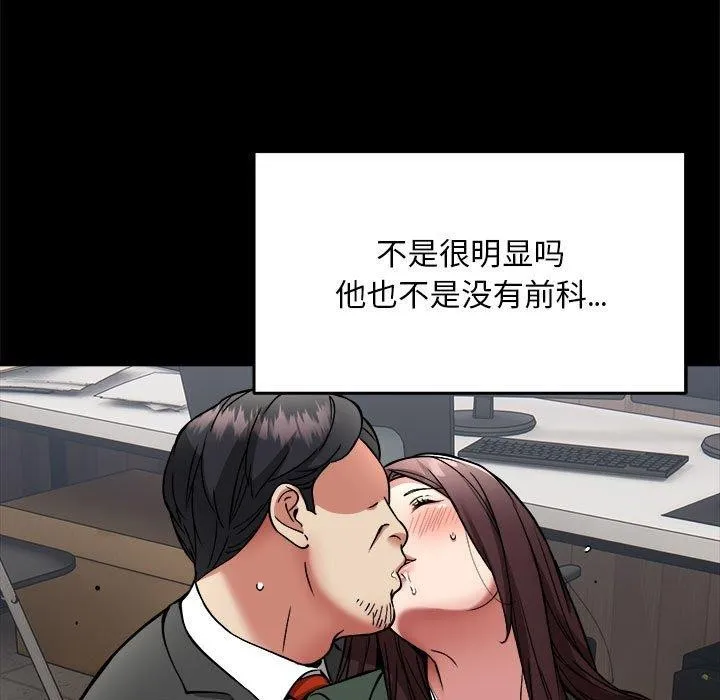 新都市外卖员第41話