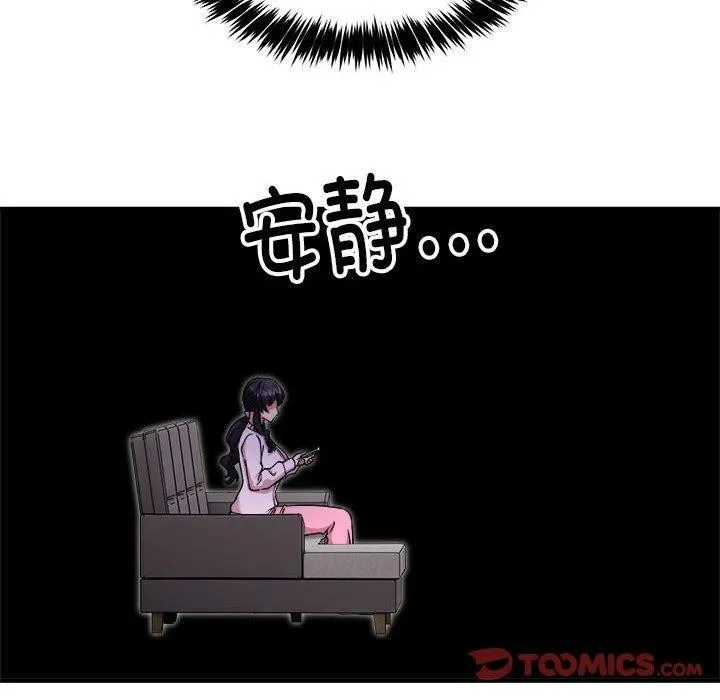 新都市外卖员第41話