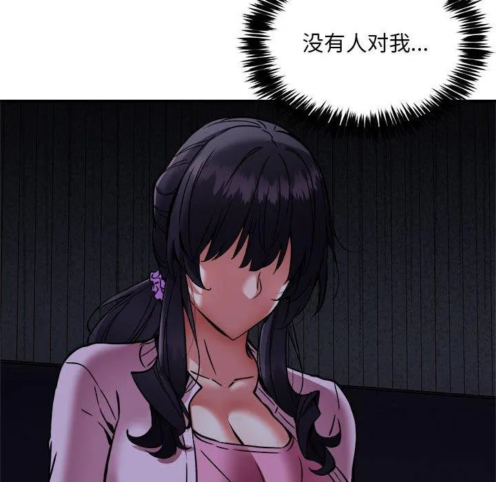 新都市外卖员第41話