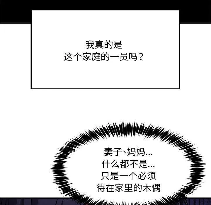 新都市外卖员第41話