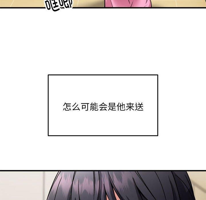新都市外卖员第41話