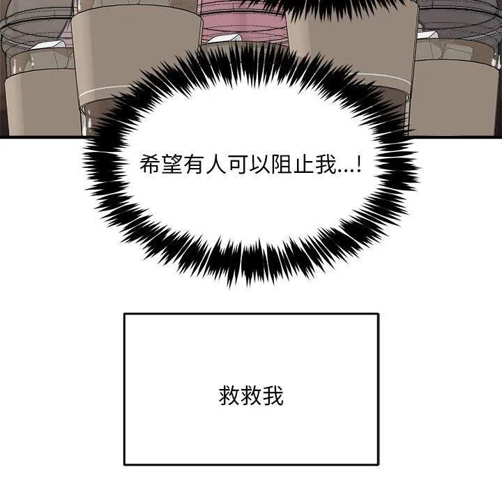 新都市外卖员第41話